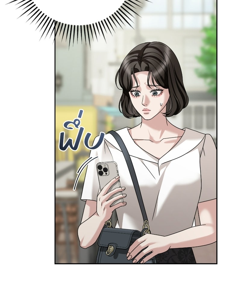 สามีร้ายที่ยังรัก - หน้า 111