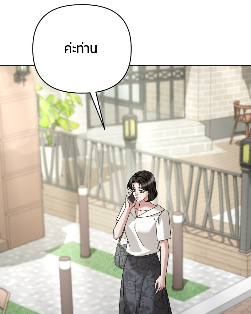 สามีร้ายที่ยังรัก - หน้า 115