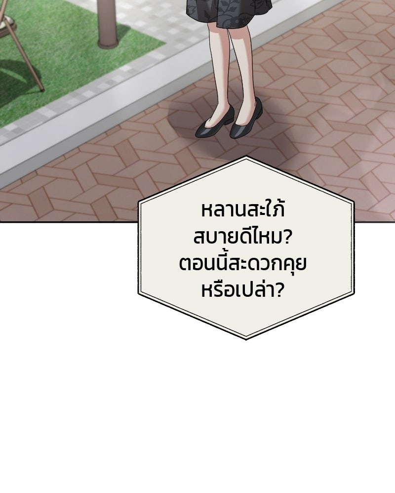 สามีร้ายที่ยังรัก - หน้า 116