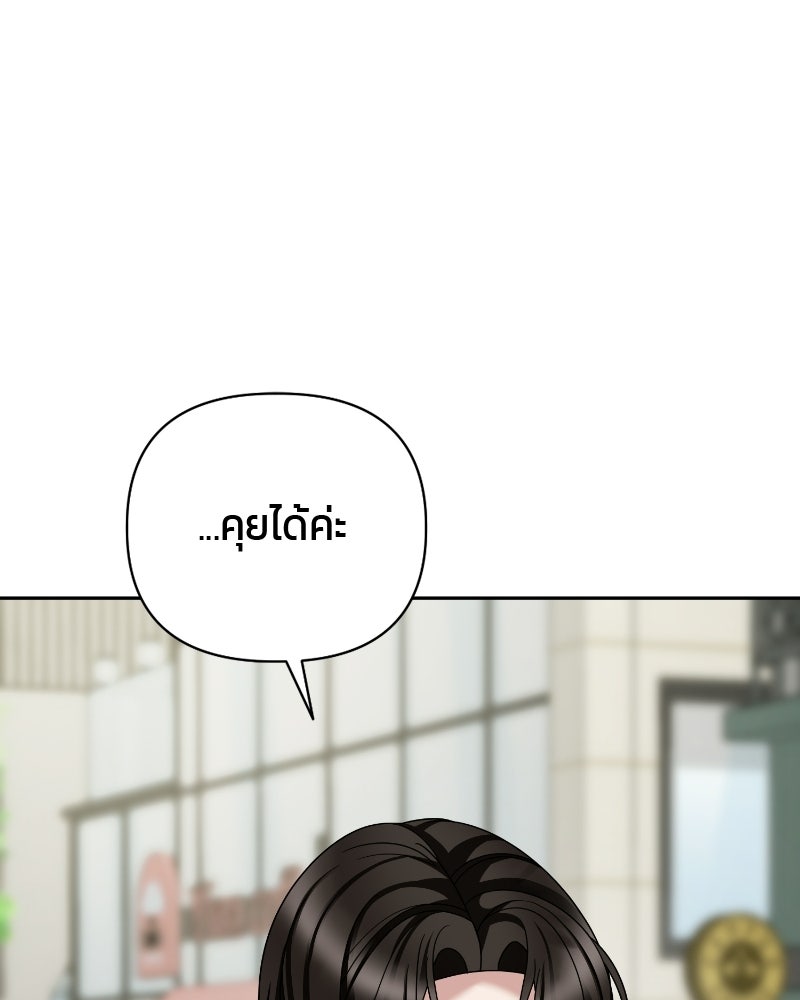 สามีร้ายที่ยังรัก - หน้า 117