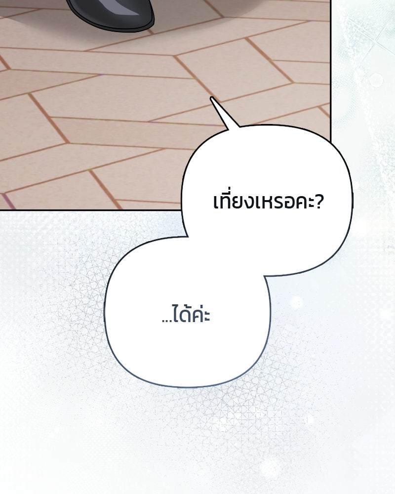 สามีร้ายที่ยังรัก - หน้า 121