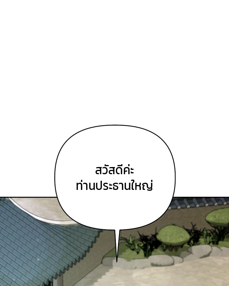 สามีร้ายที่ยังรัก - หน้า 128