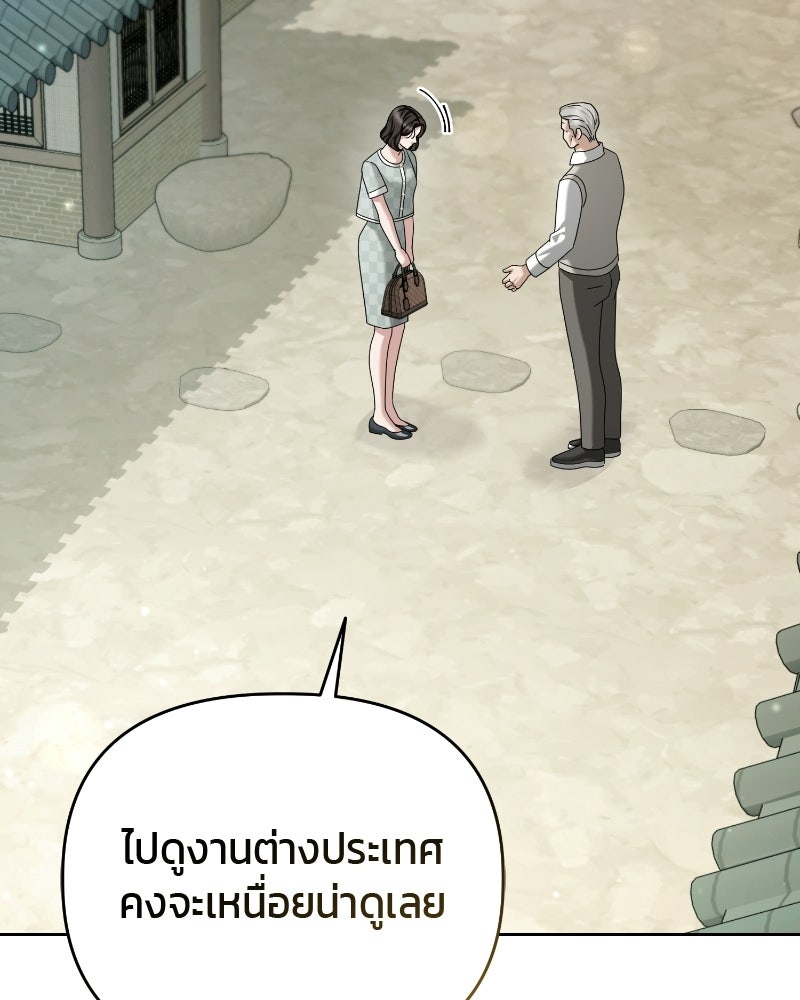 สามีร้ายที่ยังรัก - หน้า 129