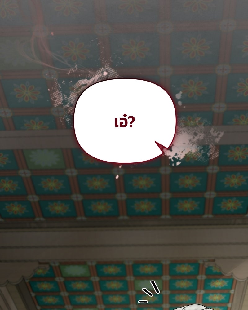 สามีร้ายที่ยังรัก - หน้า 154