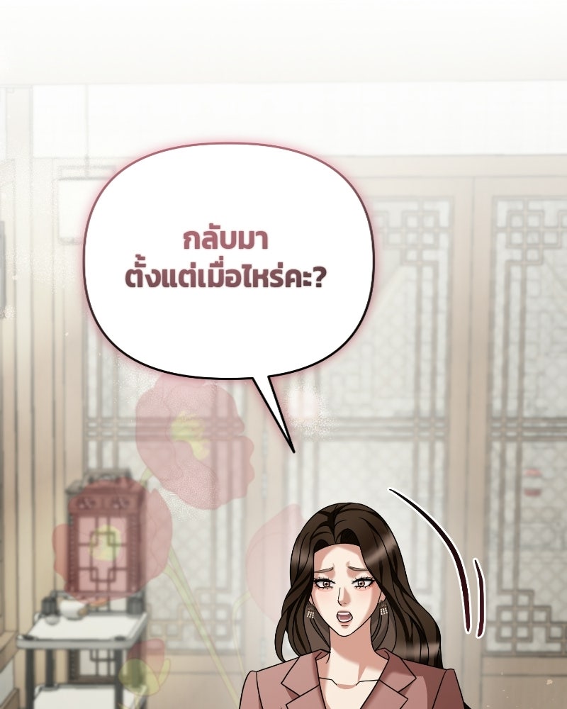 สามีร้ายที่ยังรัก - หน้า 157