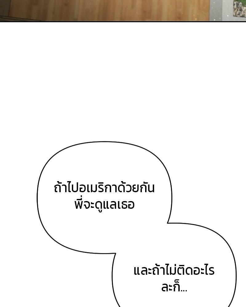 สามีร้ายที่ยังรัก - หน้า 16