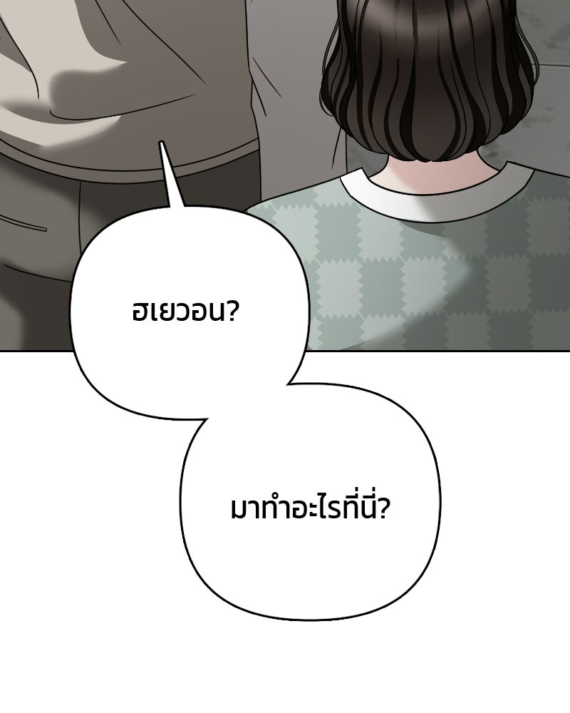 สามีร้ายที่ยังรัก - หน้า 160