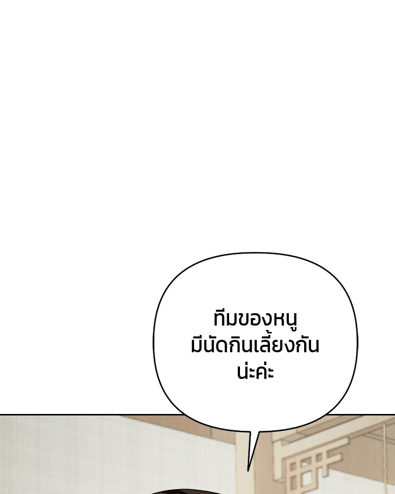 สามีร้ายที่ยังรัก - หน้า 161