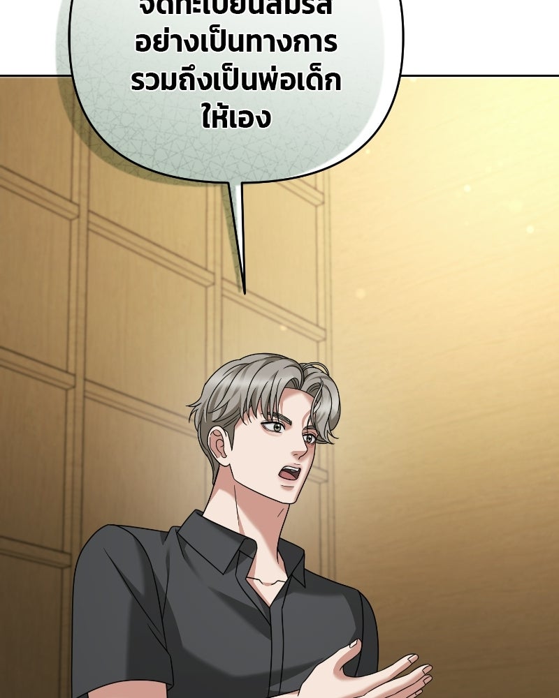 สามีร้ายที่ยังรัก - หน้า 19