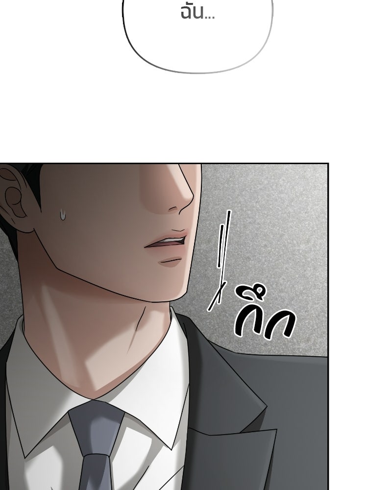 สามีร้ายที่ยังรัก - หน้า 38