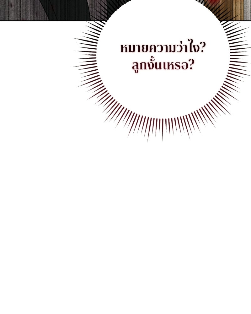 สามีร้ายที่ยังรัก - หน้า 4