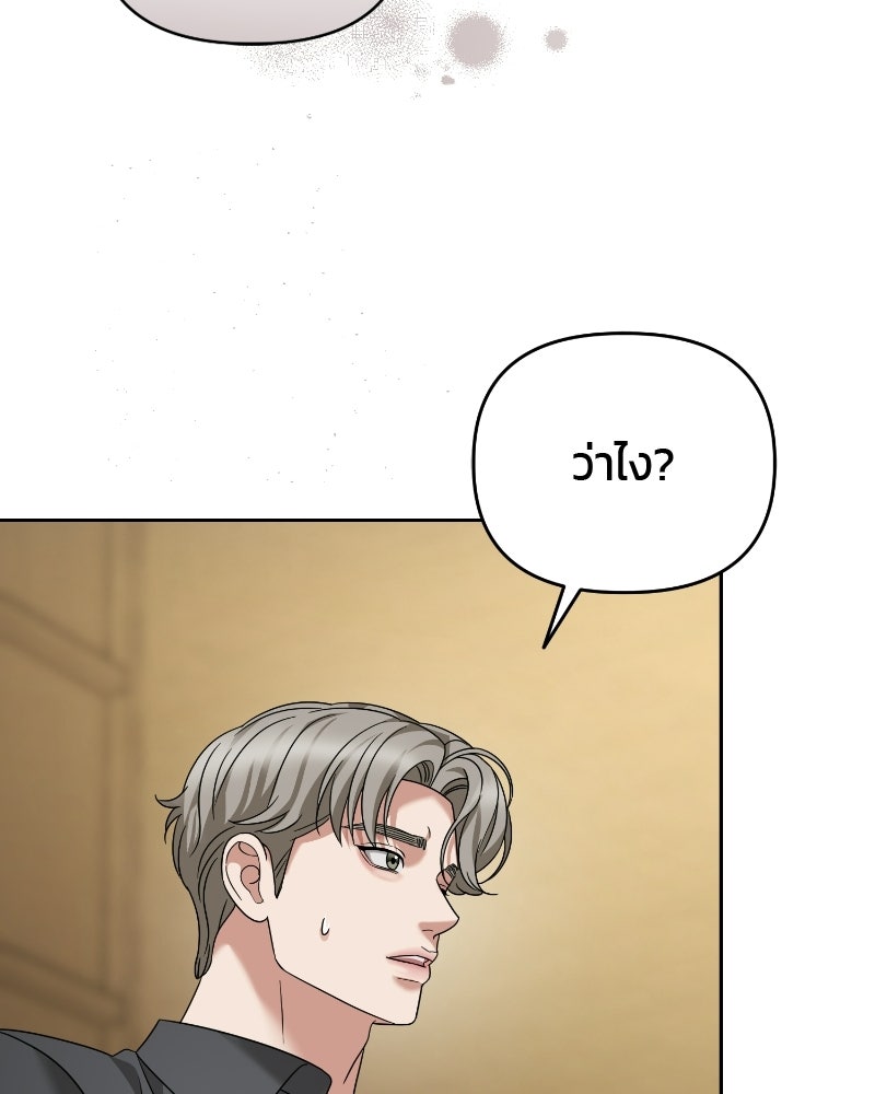 สามีร้ายที่ยังรัก - หน้า 52