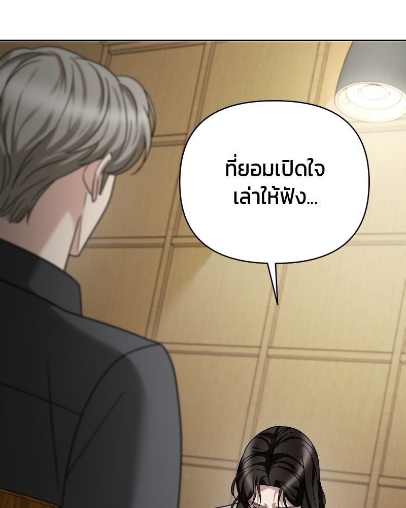สามีร้ายที่ยังรัก - หน้า 62