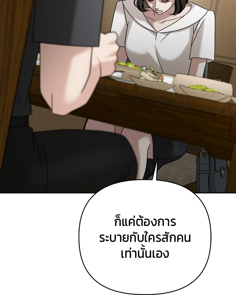 สามีร้ายที่ยังรัก - หน้า 63