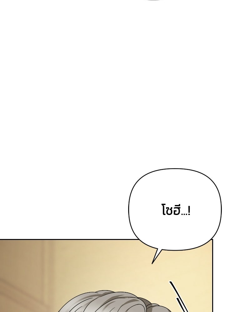 สามีร้ายที่ยังรัก - หน้า 64