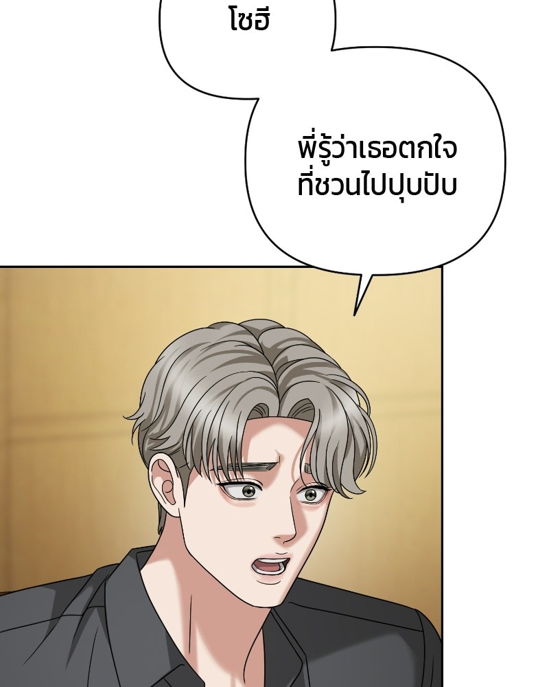 สามีร้ายที่ยังรัก - หน้า 7