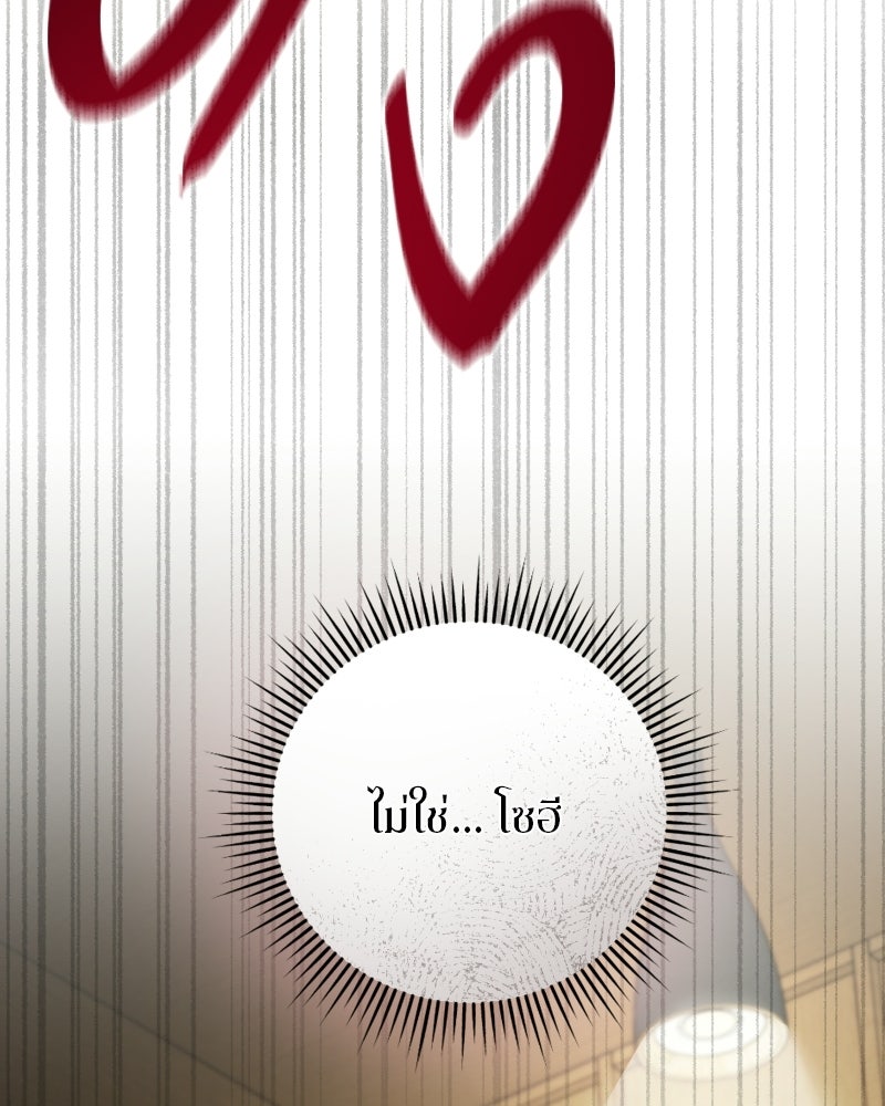 สามีร้ายที่ยังรัก - หน้า 76