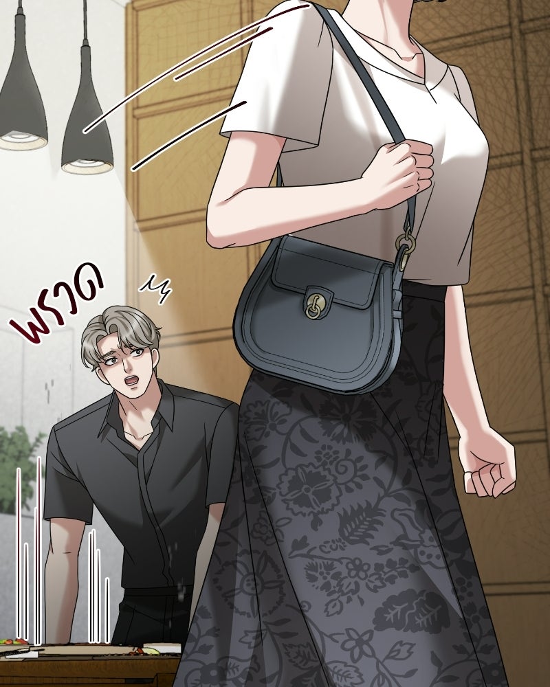 สามีร้ายที่ยังรัก - หน้า 86