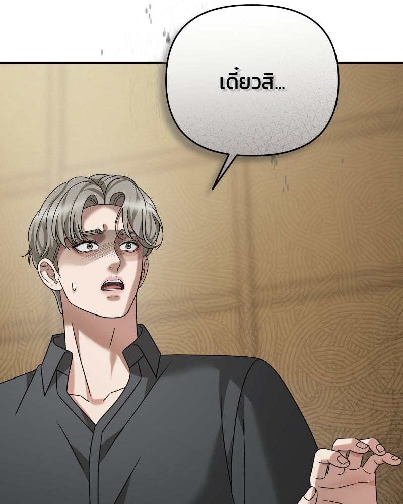 สามีร้ายที่ยังรัก - หน้า 88