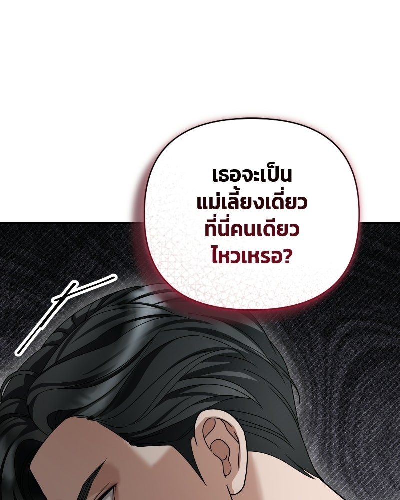 สามีร้ายที่ยังรัก - หน้า 9