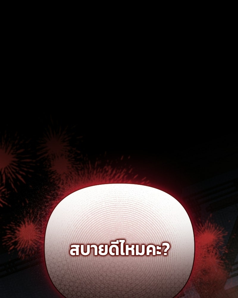 สามีร้ายที่ยังรัก - หน้า 1