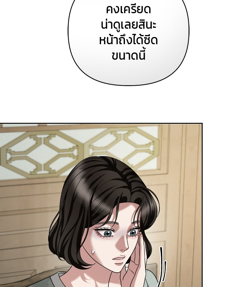 สามีร้ายที่ยังรัก - หน้า 129