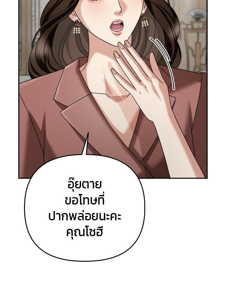 สามีร้ายที่ยังรัก - หน้า 13
