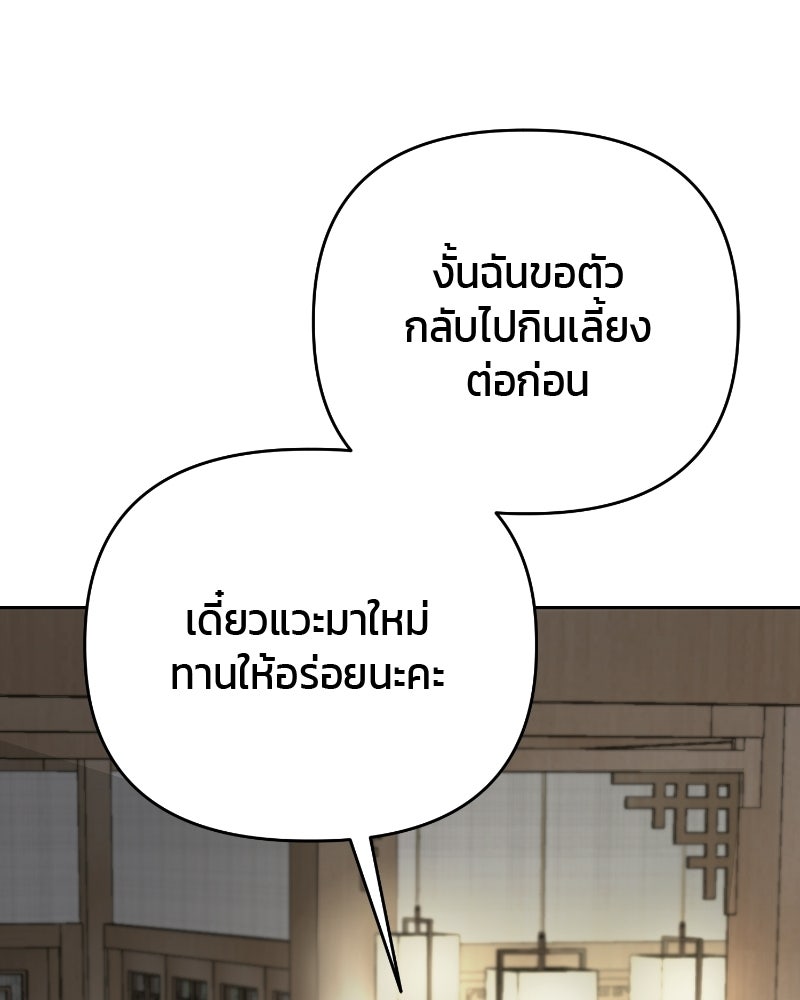 สามีร้ายที่ยังรัก - หน้า 16