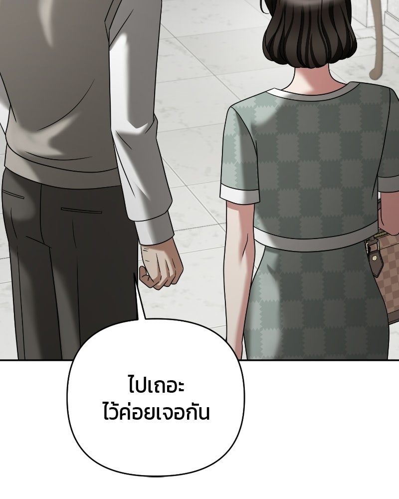 สามีร้ายที่ยังรัก - หน้า 18
