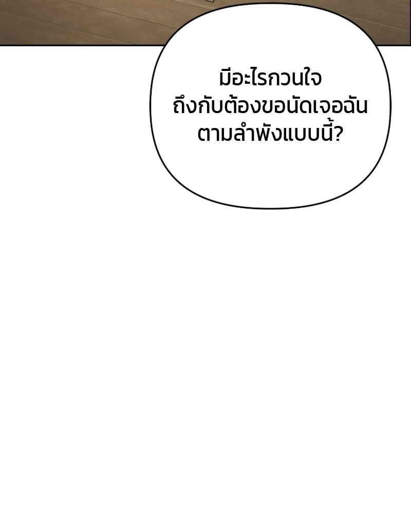 สามีร้ายที่ยังรัก - หน้า 28