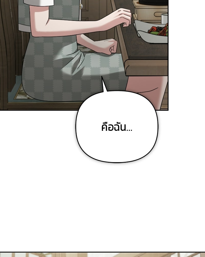 สามีร้ายที่ยังรัก - หน้า 30