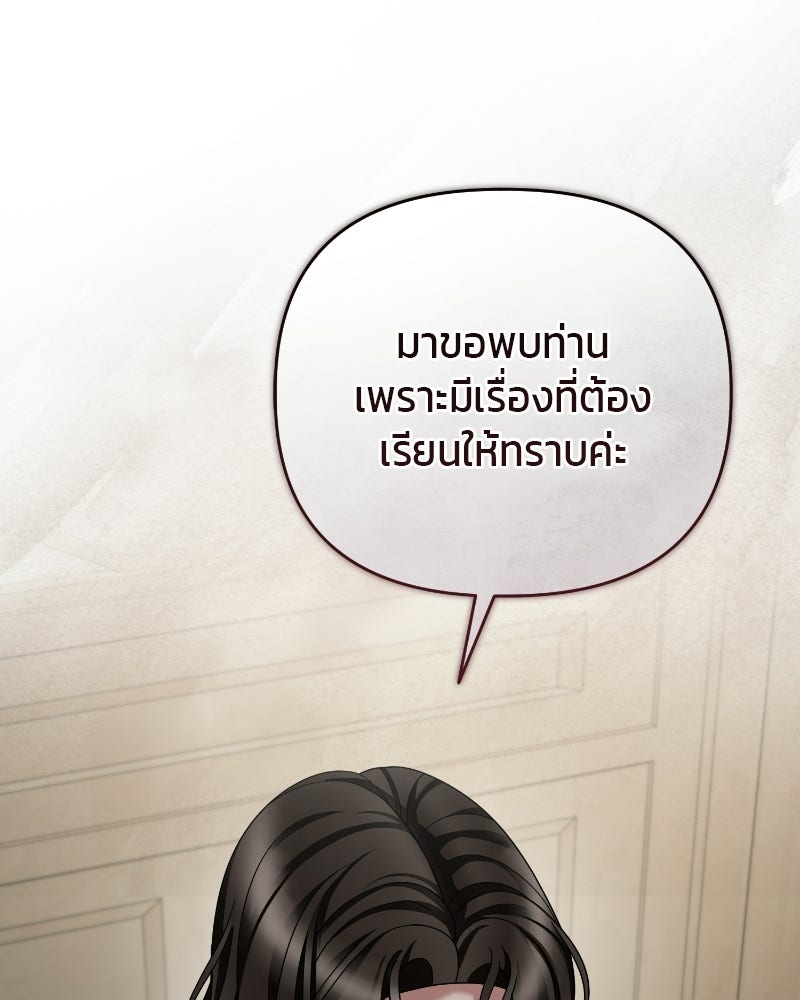 สามีร้ายที่ยังรัก - หน้า 32