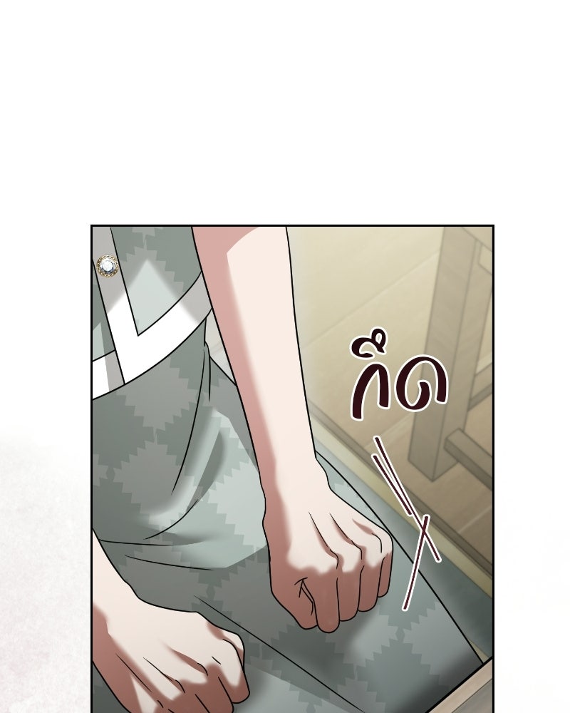 สามีร้ายที่ยังรัก - หน้า 38