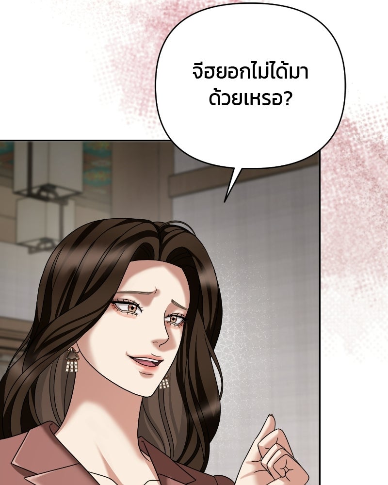 สามีร้ายที่ยังรัก - หน้า 4
