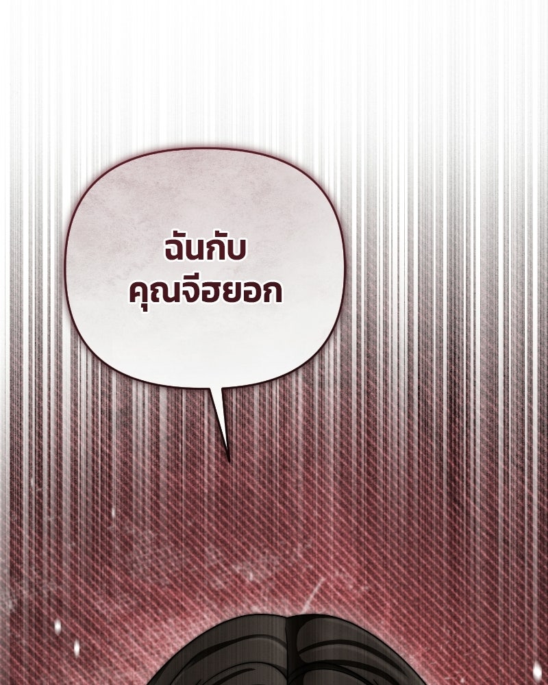 สามีร้ายที่ยังรัก - หน้า 40