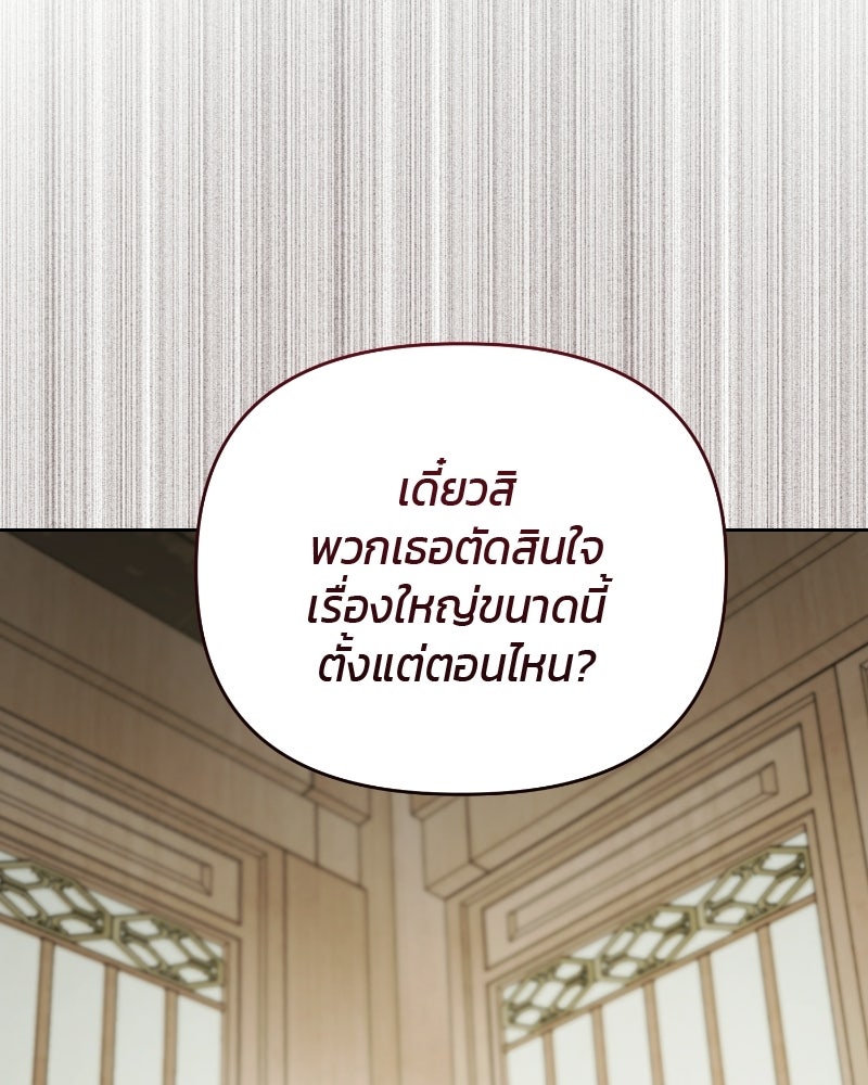 สามีร้ายที่ยังรัก - หน้า 49