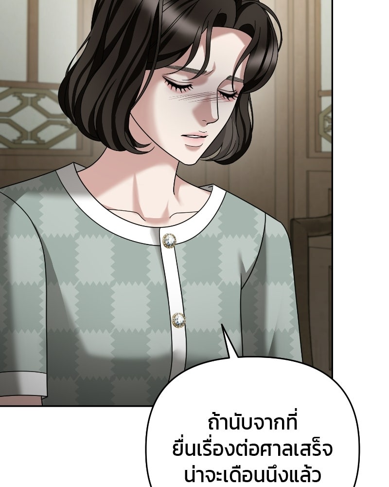 สามีร้ายที่ยังรัก - หน้า 52