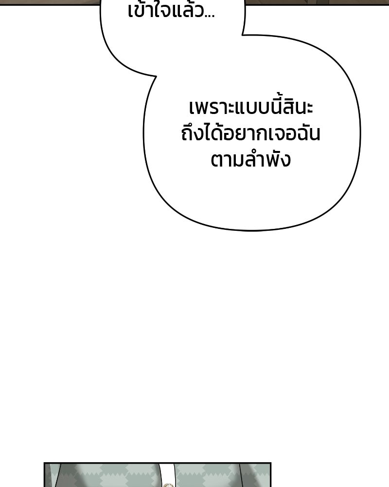 สามีร้ายที่ยังรัก - หน้า 70