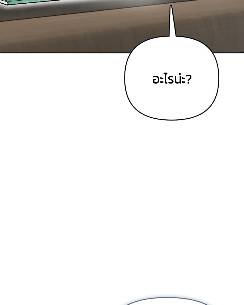 สามีร้ายที่ยังรัก - หน้า 74