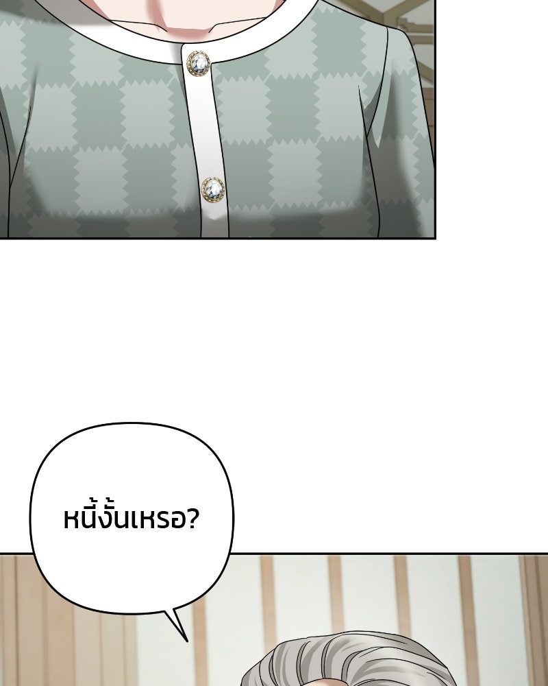 สามีร้ายที่ยังรัก - หน้า 76
