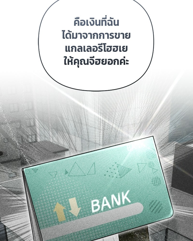 สามีร้ายที่ยังรัก - หน้า 79