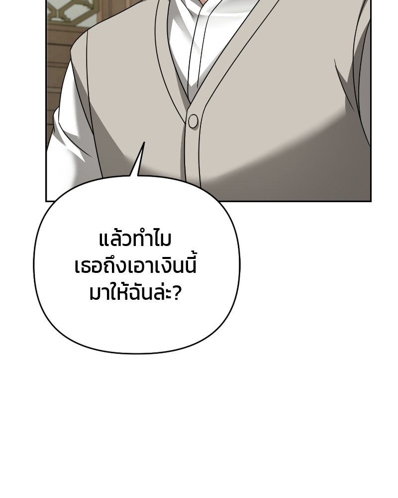 สามีร้ายที่ยังรัก - หน้า 89
