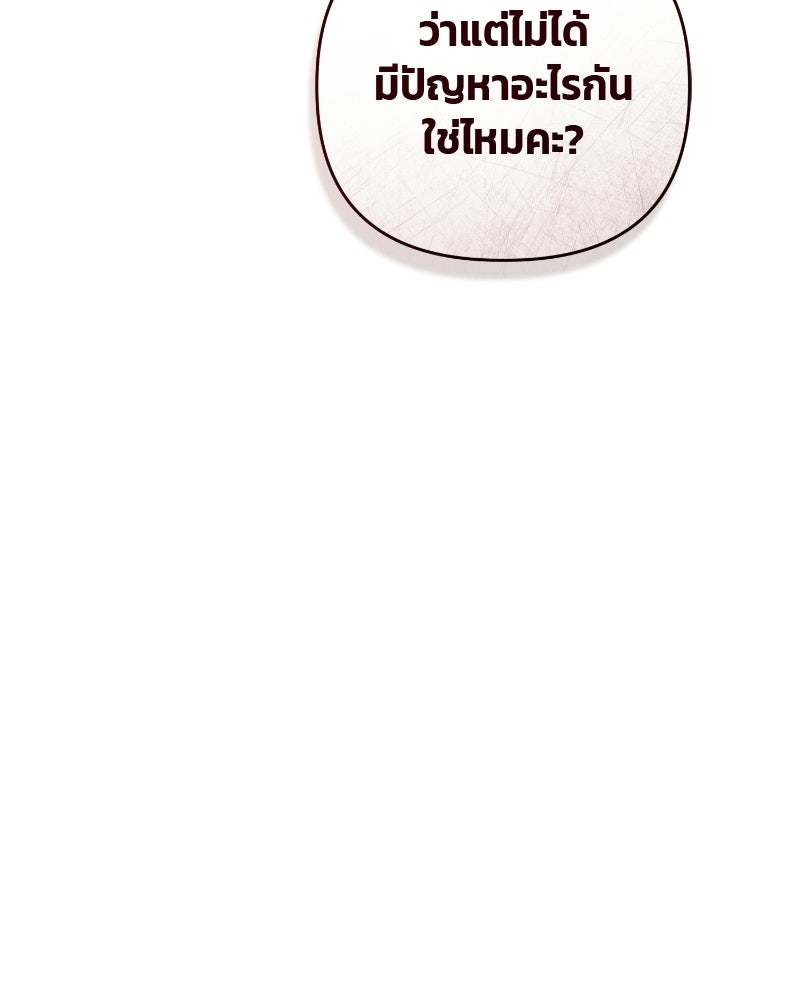 สามีร้ายที่ยังรัก - หน้า 9