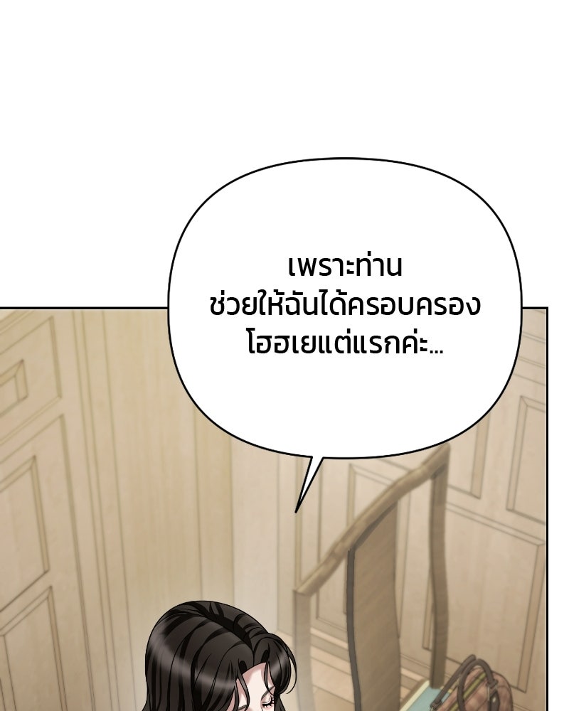 สามีร้ายที่ยังรัก - หน้า 90
