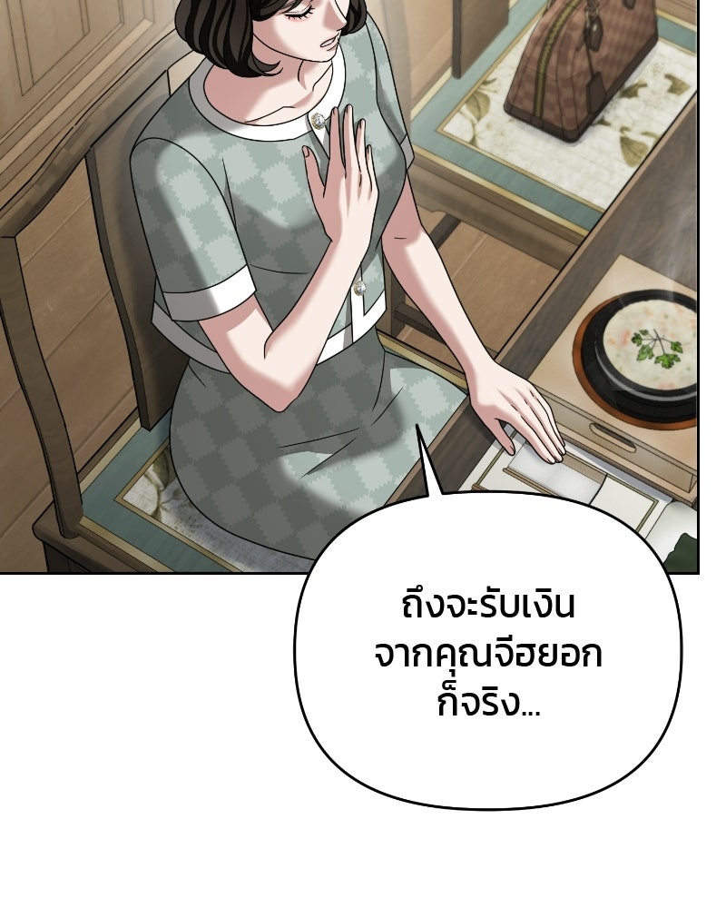 สามีร้ายที่ยังรัก - หน้า 91