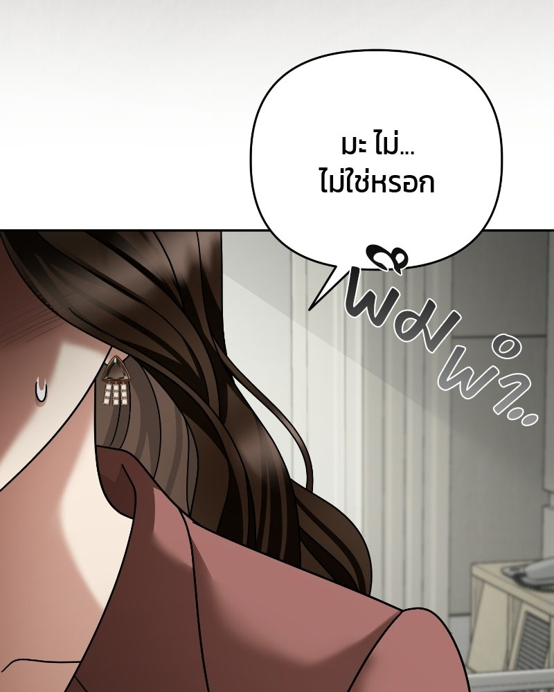 สามีร้ายที่ยังรัก - หน้า 110