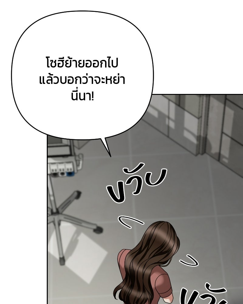 สามีร้ายที่ยังรัก - หน้า 112