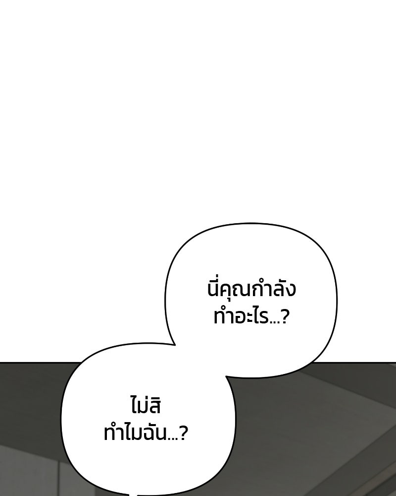 สามีร้ายที่ยังรัก - หน้า 149