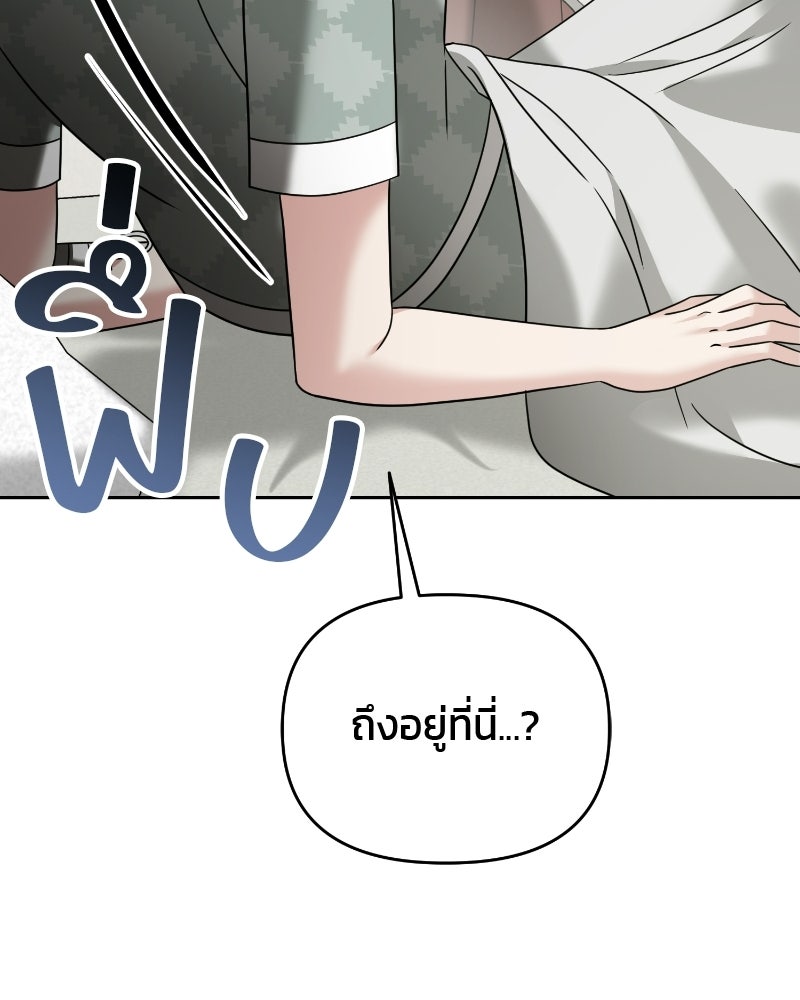 สามีร้ายที่ยังรัก - หน้า 151