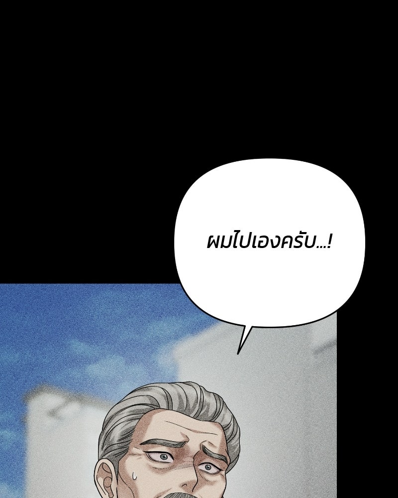 สามีร้ายที่ยังรัก - หน้า 16